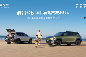 东风纳米06合肥首秀，同级唯一天地门解锁国民纯电出行新惊喜！
