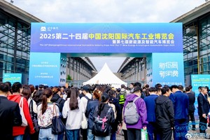 新格局 新消费 2025第二十四届沈阳国际汽博会盛大启幕