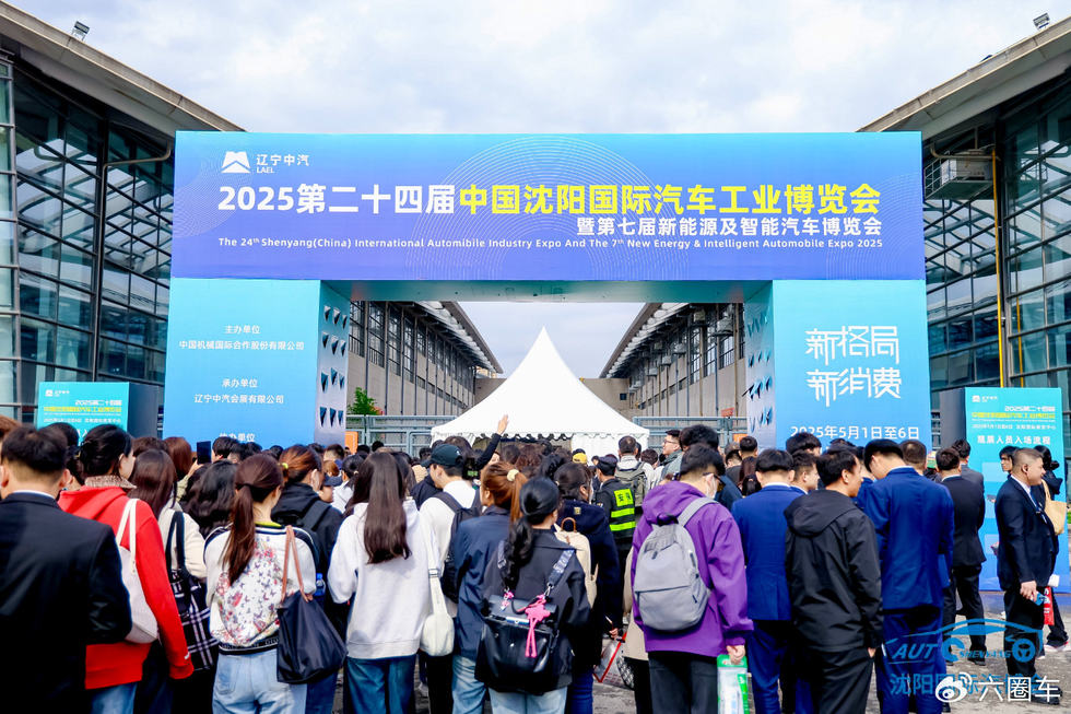 新格局 新消费 2025第二十四届沈阳国际汽博会盛大启幕