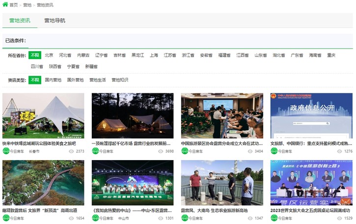 房车领域的“百科全书” 今日房车网陪您开启旅居新生活