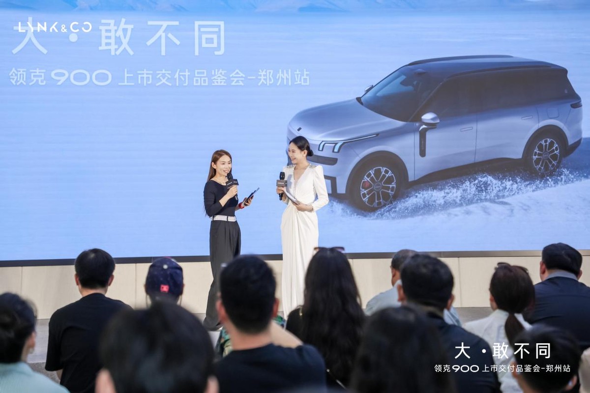 “大・敢不同”！领克 900 郑州震撼上市，开启高端出行新体验