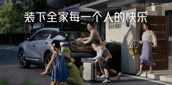标配即满配!示界06限时先享价10.88万元正式上市