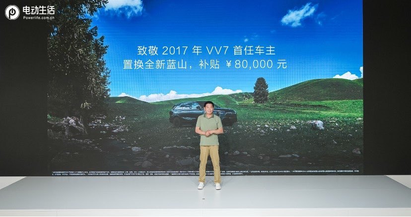 魏牌全新蓝山焕新版上市29.98万元起！长城发布下一代 “全动力超级智能平台”