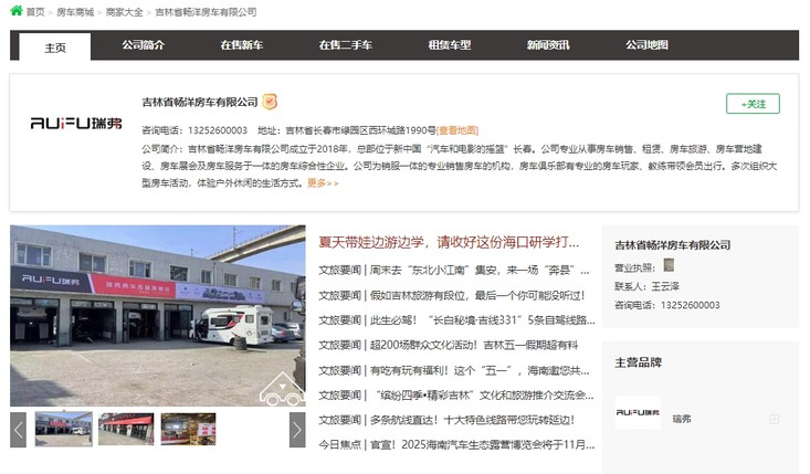 房车领域的“百科全书” 今日房车网陪您开启旅居新生活