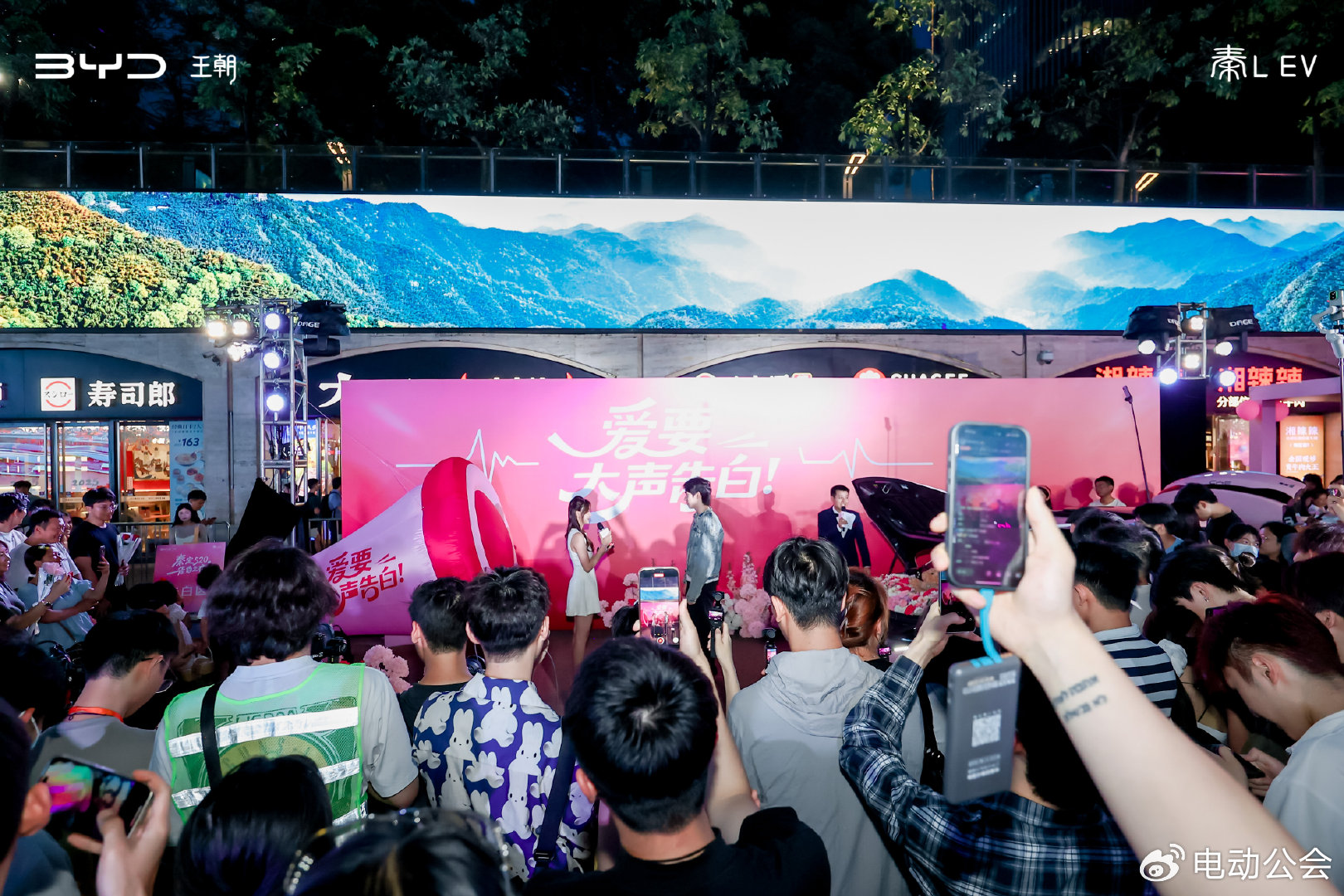 “秦”定520，秦L EV点亮全国多处地标告白用户