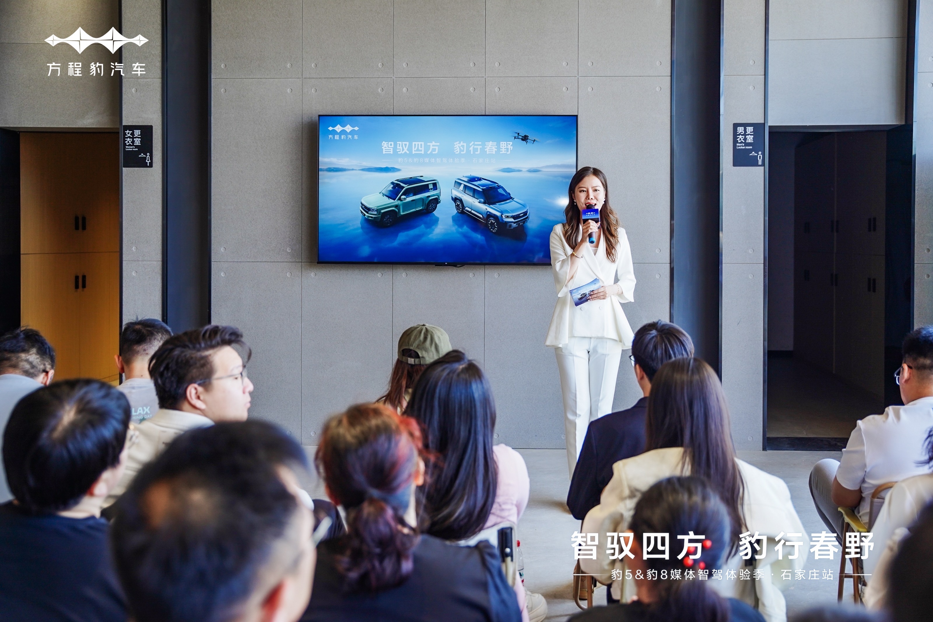 「豹力双车，燃擎石家庄」豹5 & 豹8媒体试驾会演绎全场景智驾新范式