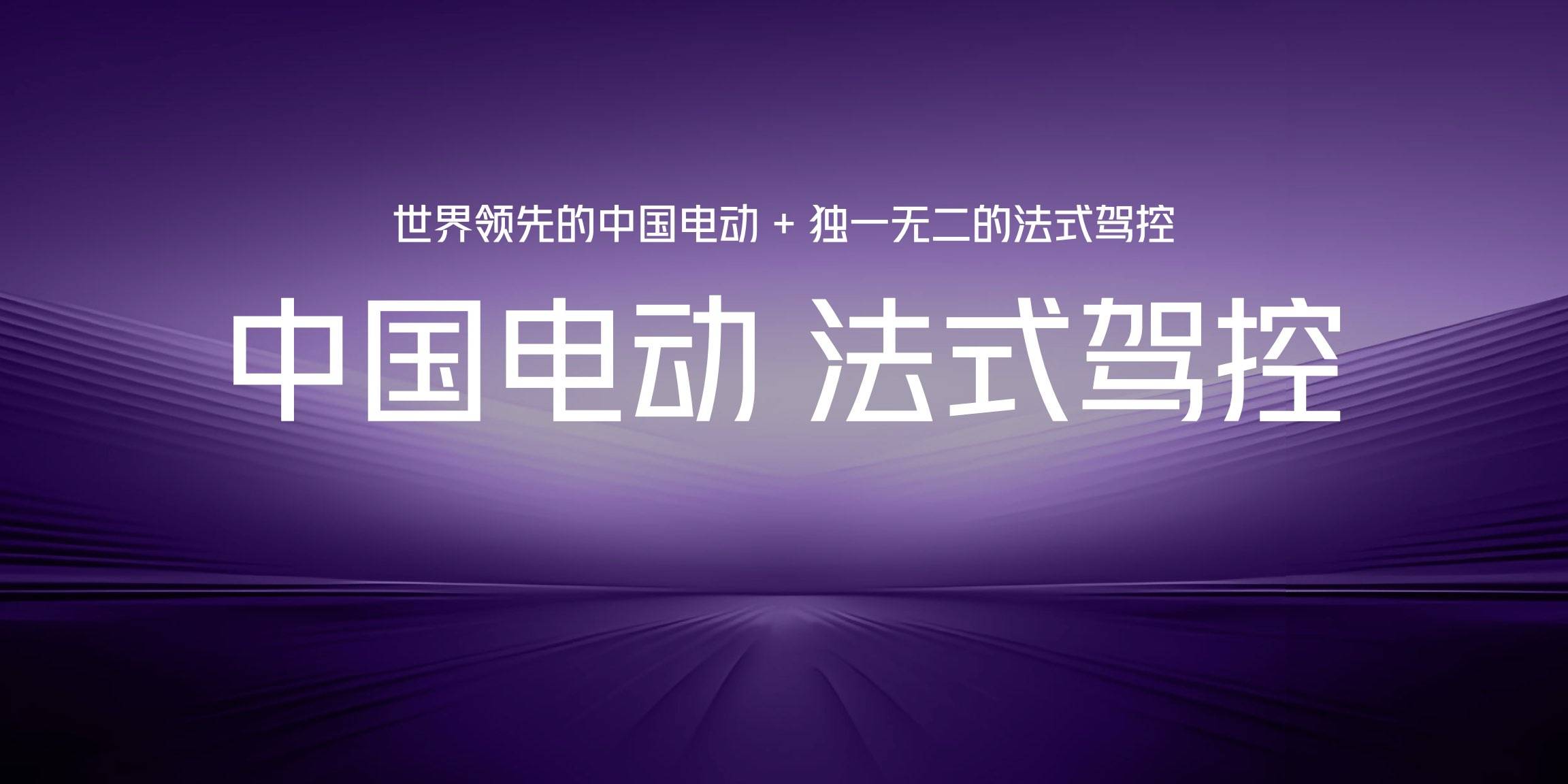标配即满配！示界06正式上市！限时先享价10.88万元