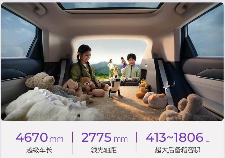 A+级纯电智控SUV示界06上市 限时先享价只要10.88万