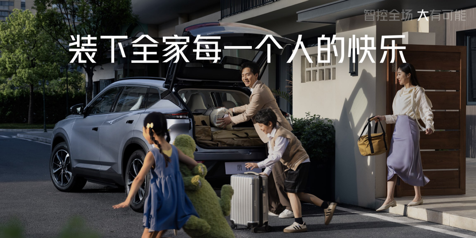 示界06正式上市！限时先享价10.88万元，标配即满配