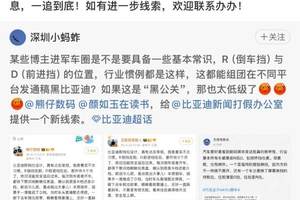 档位设计反常规？“黑公关”不应该被接受
