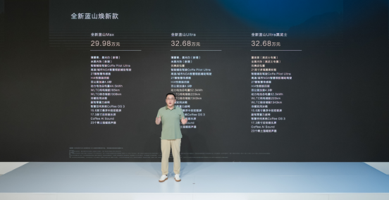 魏牌焕新为用户而改变！长城发布全球唯一“全动力超级智能平台”
