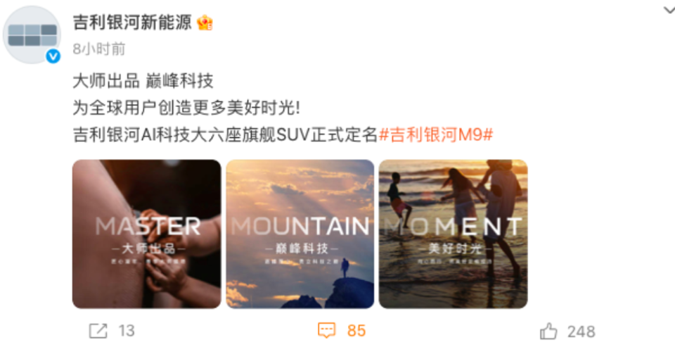 更大还便宜的M9将发布，吉利银河为百万销量全力出击！