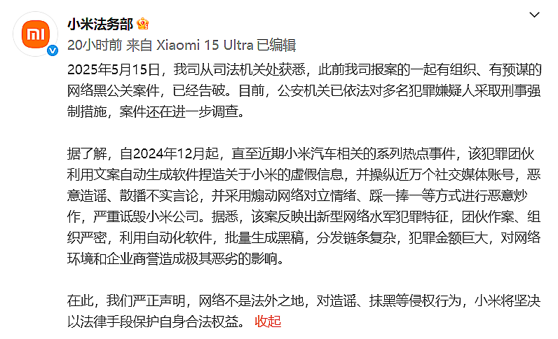 是谁操纵上万账号黑小米不是重点，雇佣水军的甲方是谁才是关键！