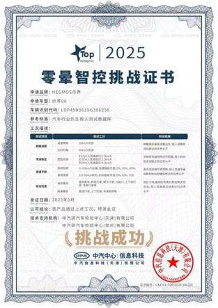 示界06正式上市 法系老友限时先享价10.88万元