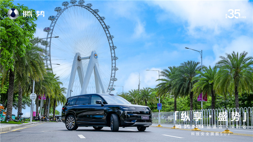 科技重构旗舰SUV，腾势N9品鉴会深圳站启幕
