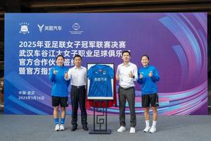 争冠之选！东风岚图助力武汉车谷江大女足征战亚冠