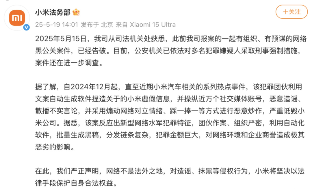 总有刁民想害朕，小米YU7发布前先抓车黑！