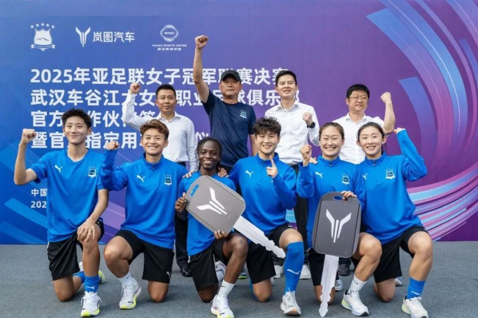 争冠之选！东风岚图助力武汉车谷江大女足征战亚冠