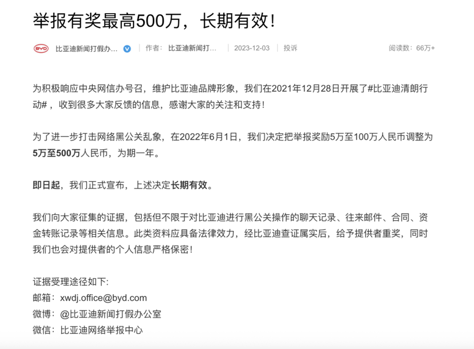 比亚迪严打"黑公关"！关于档位设计的恶意抹黑，必须说清楚！