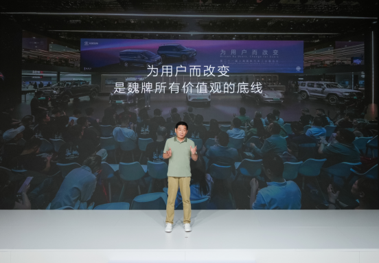 魏牌焕新为用户而改变！长城发布全球唯一“全动力超级智能平台”