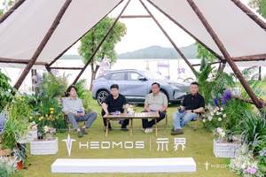 限时先享价10.88万元！示界06正式上市