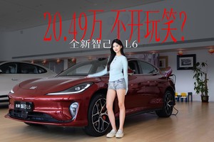 全新智己L6 这是你的“红颜智己”吗？