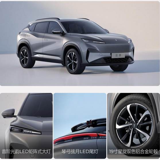 A+级纯电智控SUV示界06上市 限时先享价只要10.88万