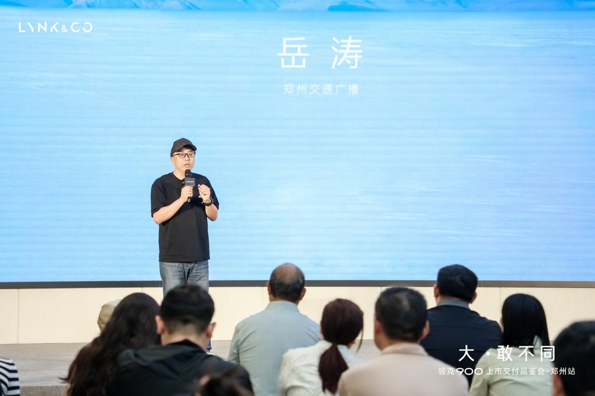 “大・敢不同”！领克 900 郑州震撼上市，开启高端出行新体验