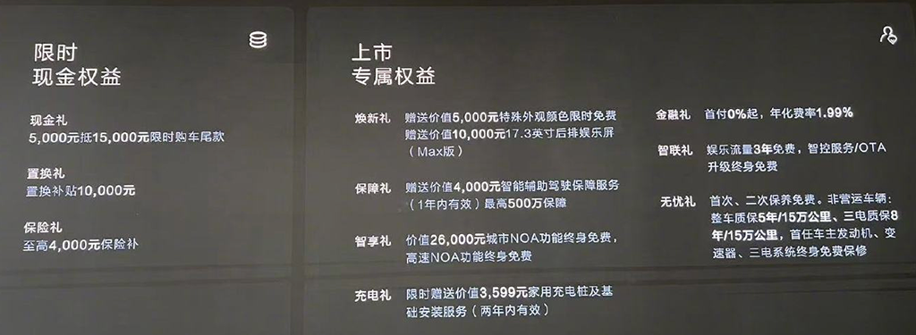 VV7首任车主享8万补贴！魏牌蓝山焕新版售29.98万起