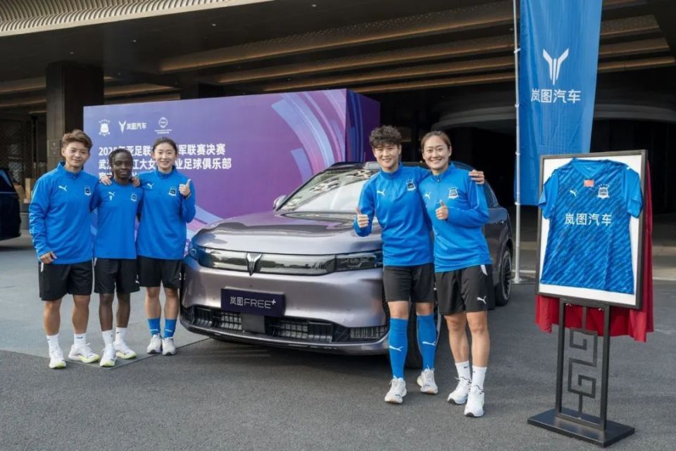争冠之选！东风岚图助力武汉车谷江大女足征战亚冠