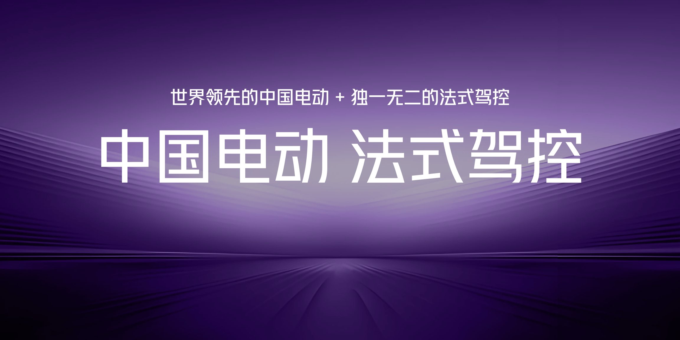 限时先享价10.88万元！示界06正式上市