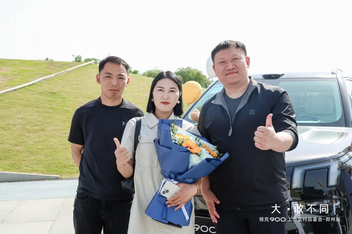 “大・敢不同”！领克 900 郑州震撼上市，开启高端出行新体验