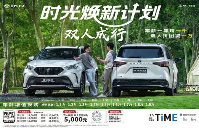 将“安全”刻入造车DNA，一汽丰田bZ5为合资电动车正名