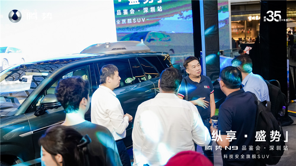 科技重构旗舰SUV，腾势N9品鉴会深圳站启幕