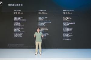 魏牌全新蓝山焕新版上市29.98万元起！长城发布下一代 “全动力超级智能平台”
