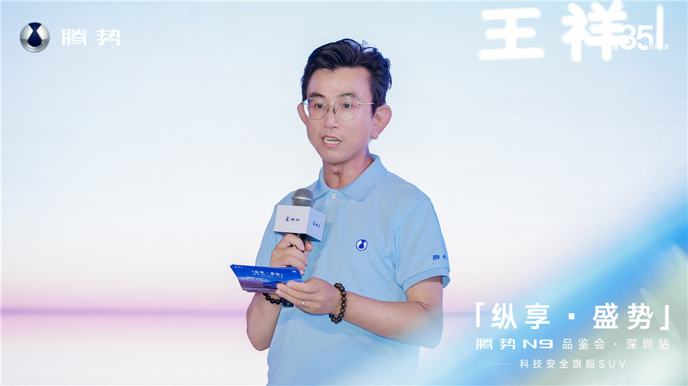 科技重构旗舰SUV，腾势N9品鉴会深圳站启幕