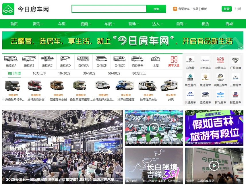 房车领域的“百科全书” 今日房车网陪您开启旅居新生活