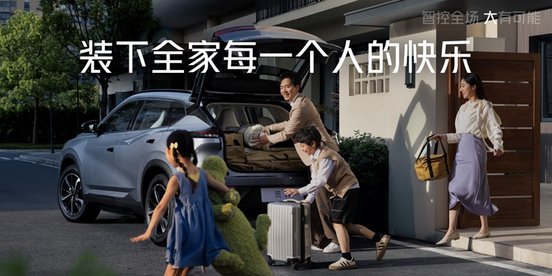 标配即满配！示界06正式上市，限时先享价10.88万元诚意拉满
