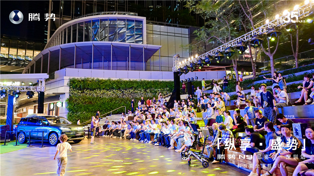 科技重构旗舰SUV，腾势N9品鉴会深圳站启幕