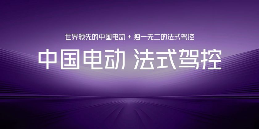 限时先享价10.88万元！示界06正式上市