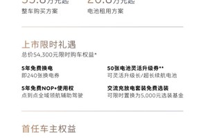 蔚来新 ES6/EC6 硬核上市！33.8 万起！