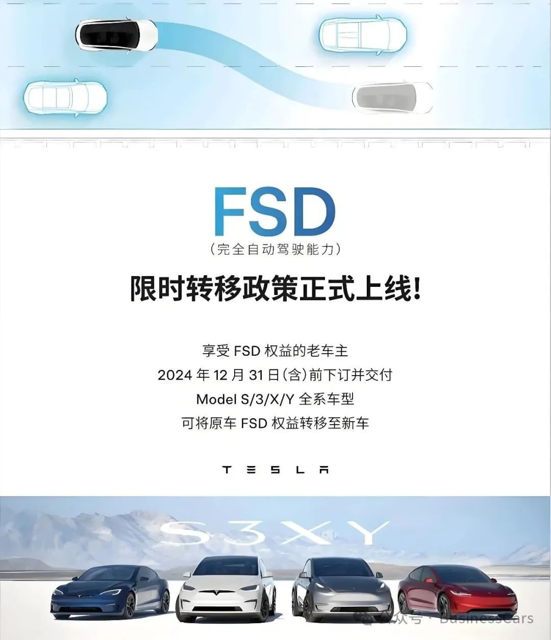 围剿Model Y，小米YU7即将出列