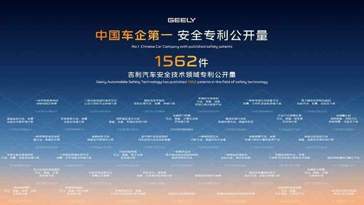 超越国标，重新定义安全：吉利神盾金砖电池如何改写行业规则