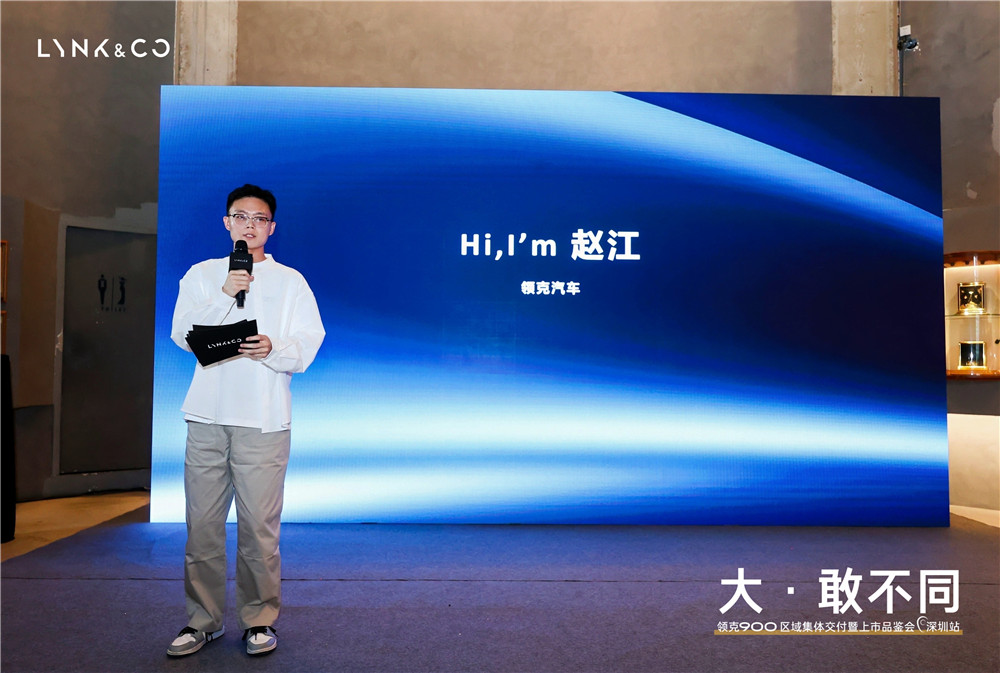 大·敢不同，领克900深圳上市品鉴会暨集体交车仪式圆满举行