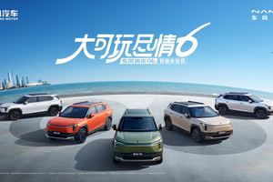 东风纳米06开启全国试驾，高级辅驾击穿十万级
