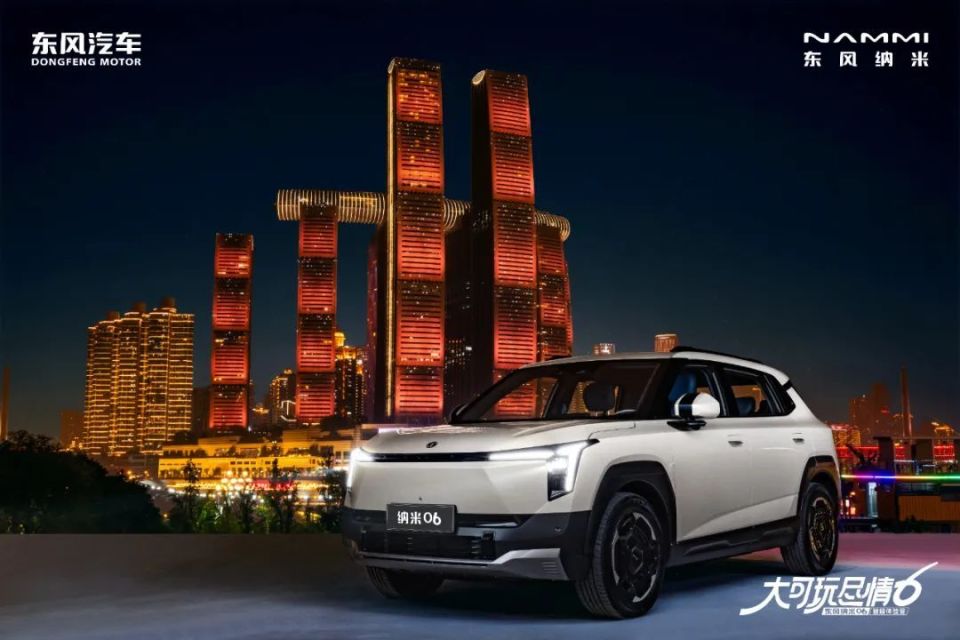 东风纳米06开启全国试驾 高级辅驾击穿十万级