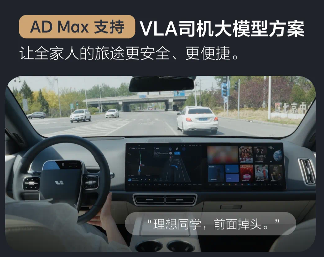 理想L系列焕新，有哪些升级？面对竞品能打吗？