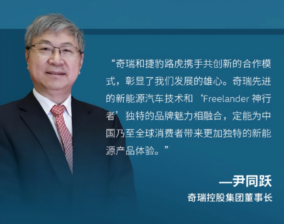 行业丨路虎神行者回归！奇瑞技术加持，擦出什么“爱火花”？