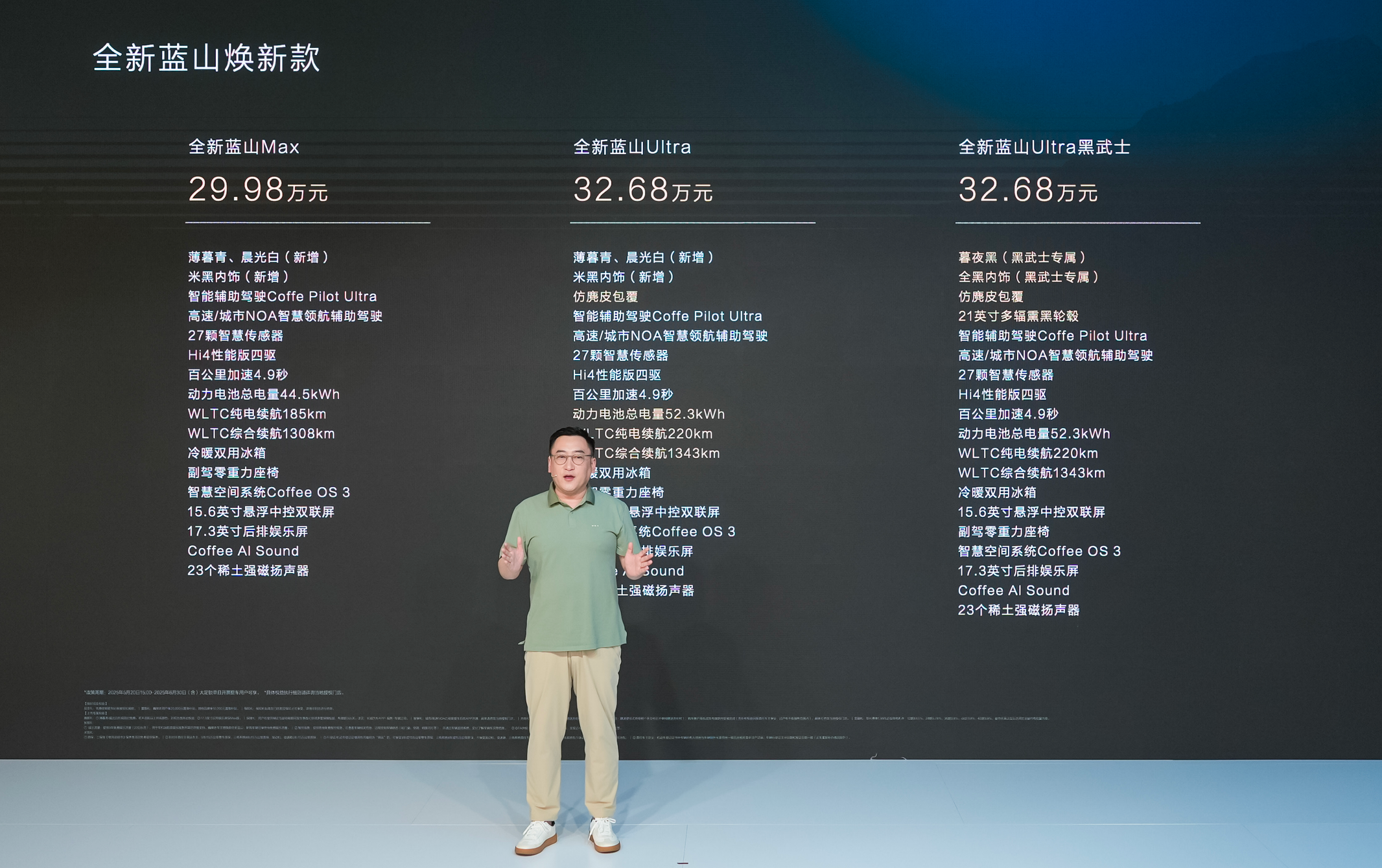 520魏牌特别活动日，魏牌向用户做了哪些告白？