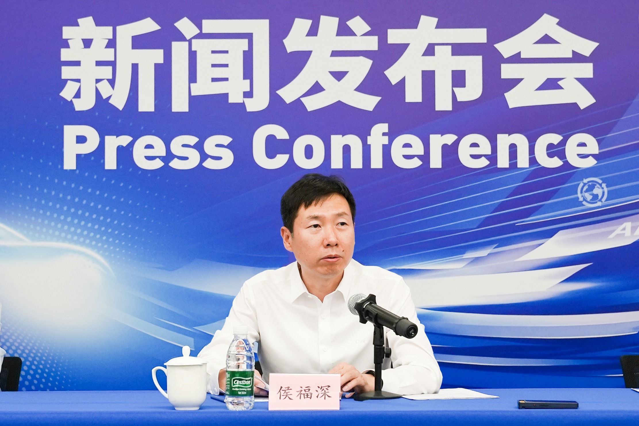 AITX品牌发布 SAECCE2025新闻发布会在京召开